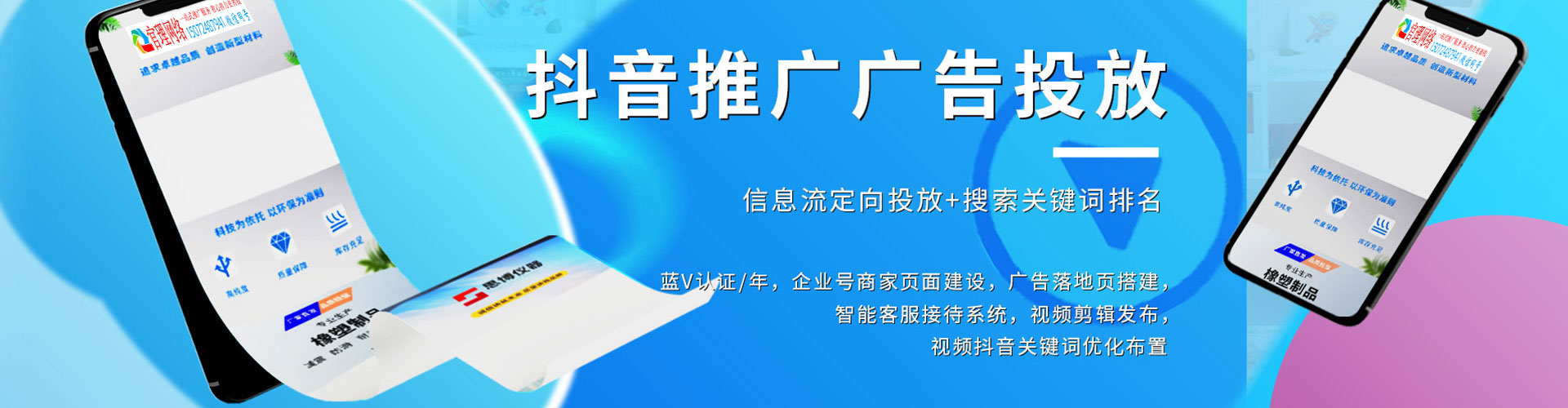 奉贤百度竞价推广